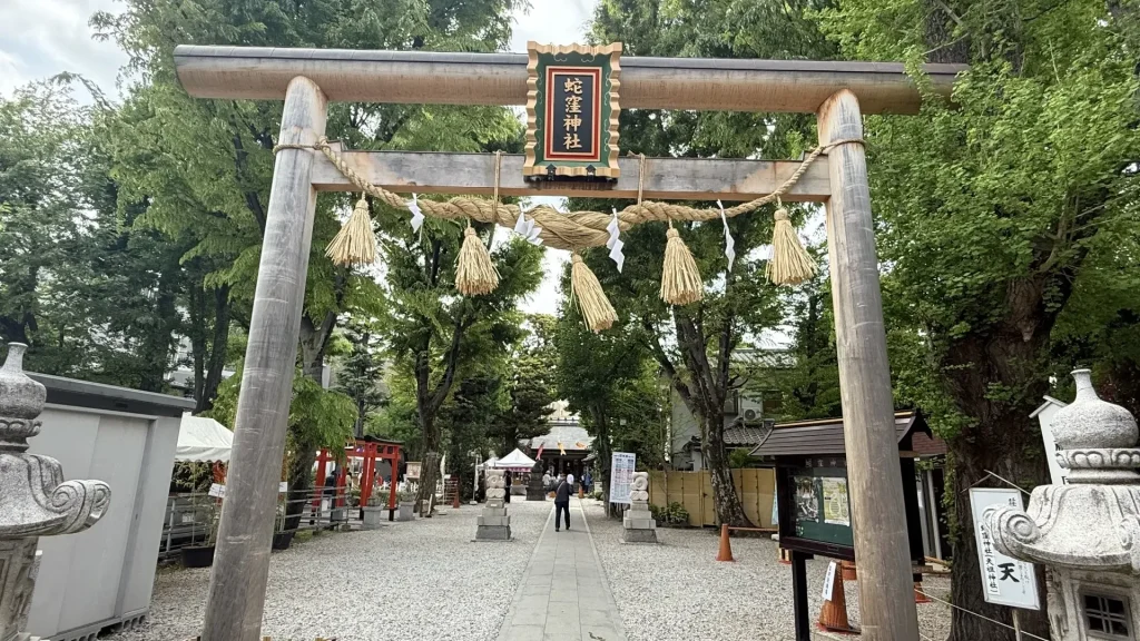 蛇窪神社